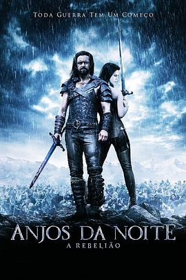 黑夜傳說(shuō)3：狼族崛起[電影解說(shuō)]