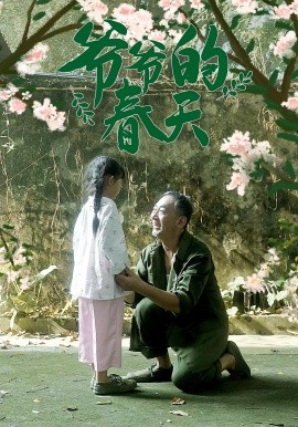 爺爺?shù)拇禾?>
                                <div   id=